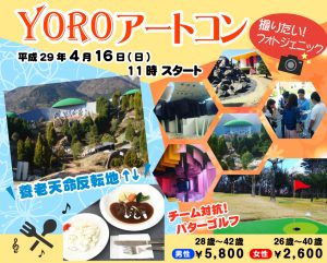 yoroartkon_290416