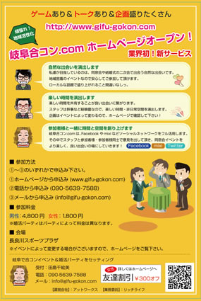 RunLand株式会社イベント&パーティのチラシ